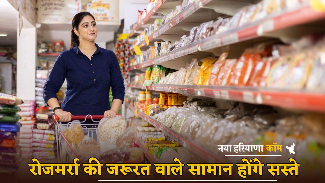GST Slabs : राहत! रोजमर्रा की जरूरत वाले सामान होंगे सस्ते, केंद्र सरकार बना रही ये मास्टर प्लान