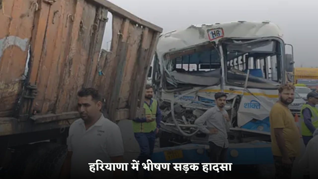 Haryana News: हरियाणा में भीषण सड़क हादसा, ट्रॉले से टकराई कैथल डिपो की बस, आठ यात्री घायल