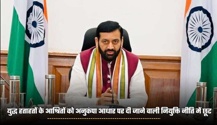 हरियाणा मंत्रिमंडल ने युद्ध हताहतों के आश्रितों को अनुकंपा आधार पर दी जाने वाली नियुक्ति नीति में छूट को मंजूरी प्रदान की