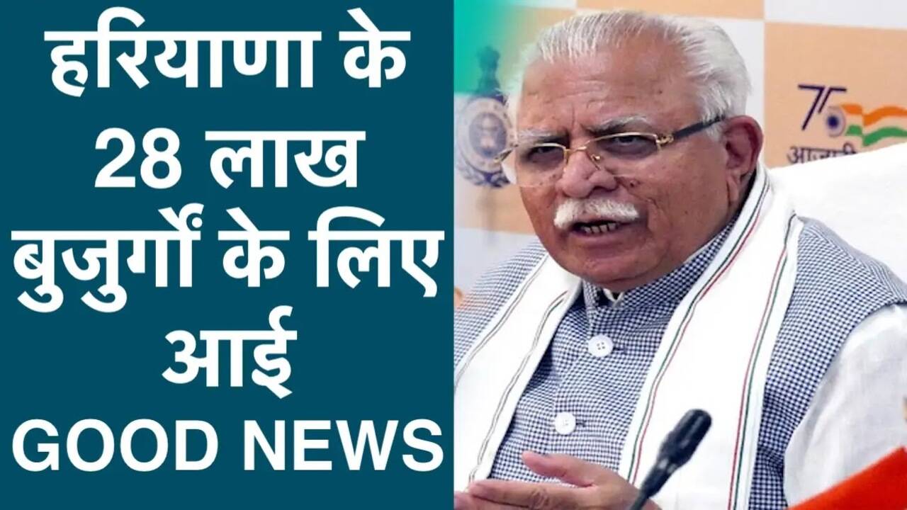 Mukhyamantri Tirth Yatra Yojana : हरियाणा के 28 लाख बुजुर्गों के लिए आई GOOD News, इस दिन से कर सकेंगे मुफ्त तीर्थ यात्रा