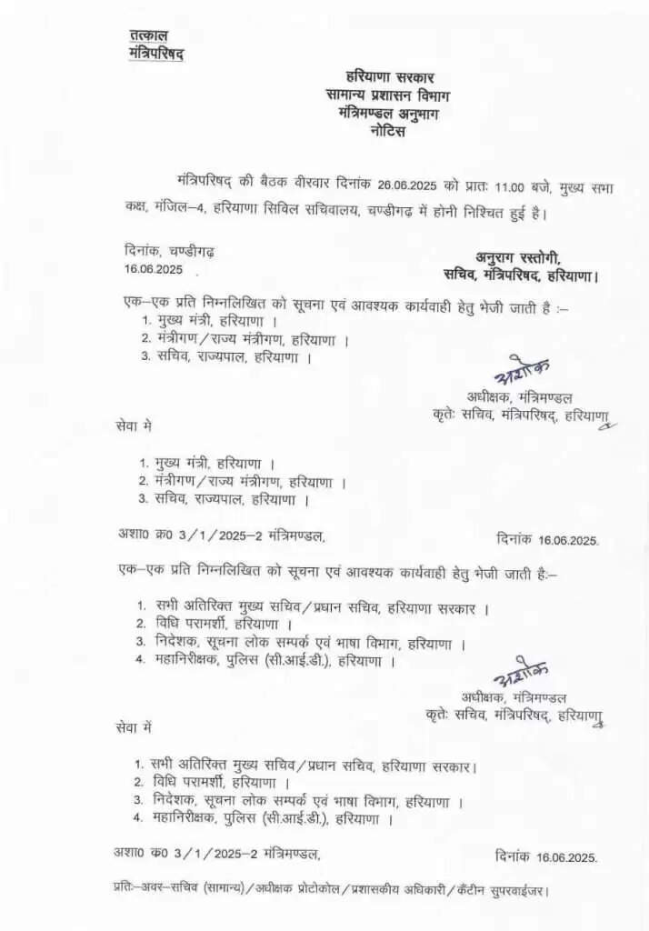 Haryana News: हरियाणा CM सैनी ने 26 जून बुलाई कैबिनेट बैठक, ले सकते हैं ये बड़े फैसले