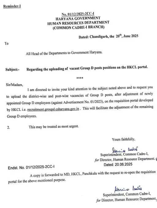 Haryana: हरियाणा में इन युवाओं को मिलेगी ग्रुप-D में पोस्टिंग, सरकार ने मांगी खाली पड़े पदों की रिपोर्ट