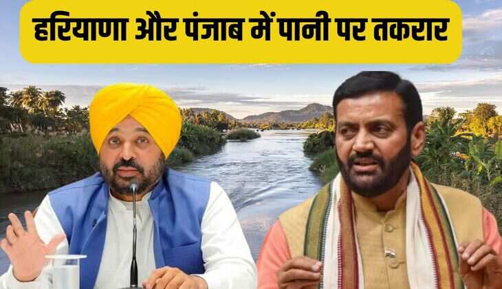 Haryana News: हरियाणा के सीएम सैनी का बड़ा बयान, जानें पंजाब से पानी विवाद को लेकर क्या बोले