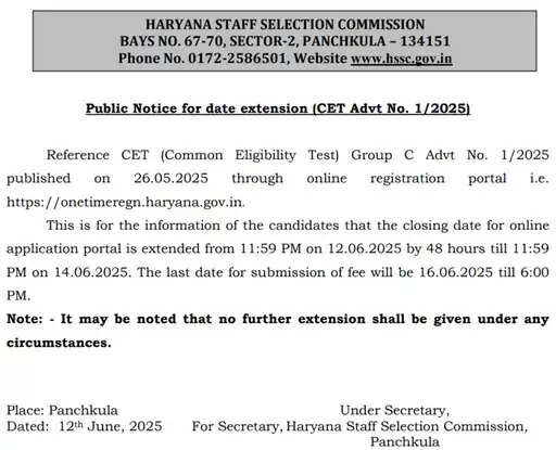 Haryana: हरियाणा में CET रजिस्ट्रेशन का आज आखिरी दिन, एग्जाम को लेकर आई ये बड़ी अपडेट