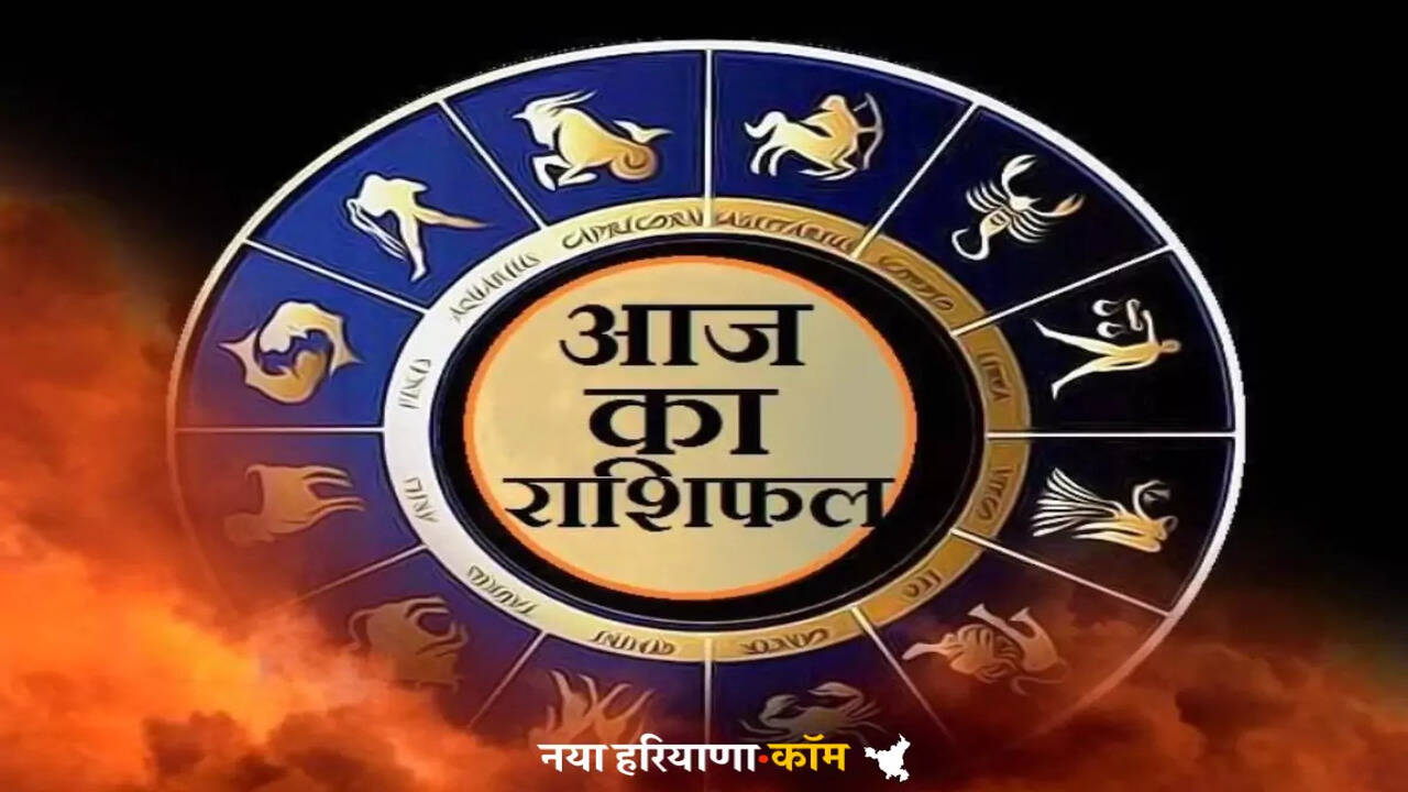 Aaj Ka Rashifal 12 April 2025: आज इन राशियों की चमकेगी किस्मत, मिल सकती है खुशखबरी!