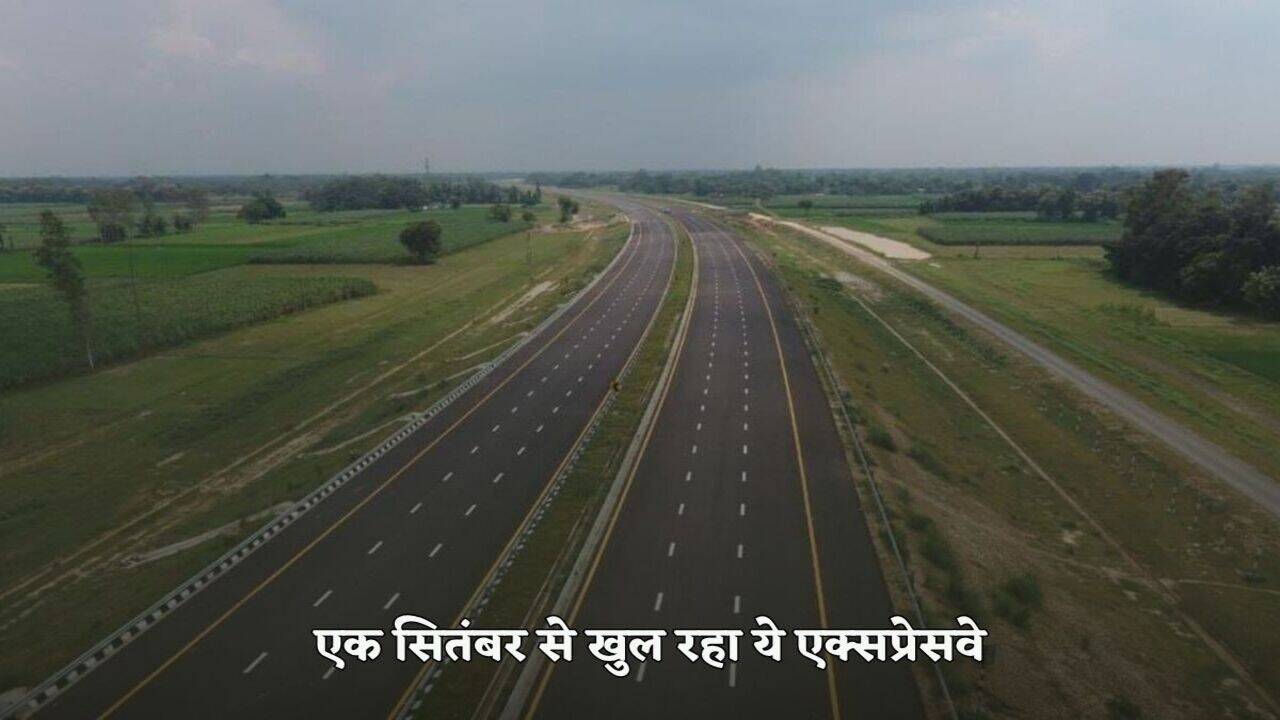 Greenfield Project: एक सितंबर से खुल रहा ये एक्सप्रेसवे, दिल्ली वाले सीधा पहुंचेंगे हिमाचल प्रदेश और जम्मू-कश्मीर, चंडीगढ़ एयरपोर्ट वाली रोड पर नहीं लगेगा जाम