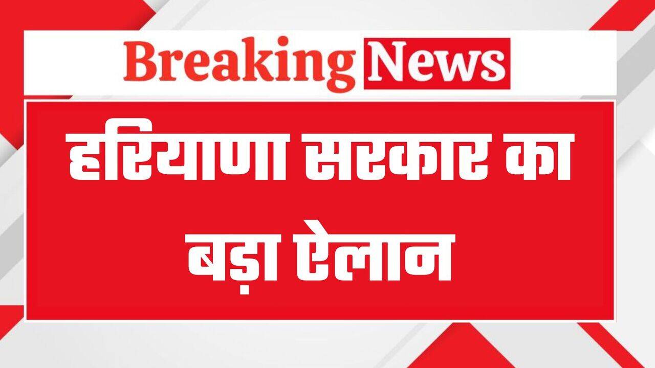 हरियाणा सरकार का बड़ा ऐलान, विनय नरवाल के परिवार को 50 लाख और सरकारी नौकरी