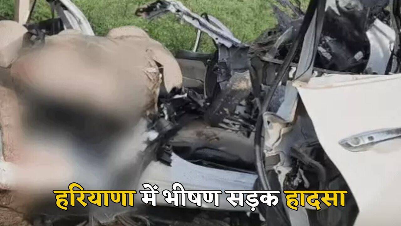 Haryana News: हरियाणा में भीषण सड़क हादसा, महेंद्रगढ़ में डंपर में घुसी तेज रफ्तार कार, 4 लोगों की दर्दनाक मौत