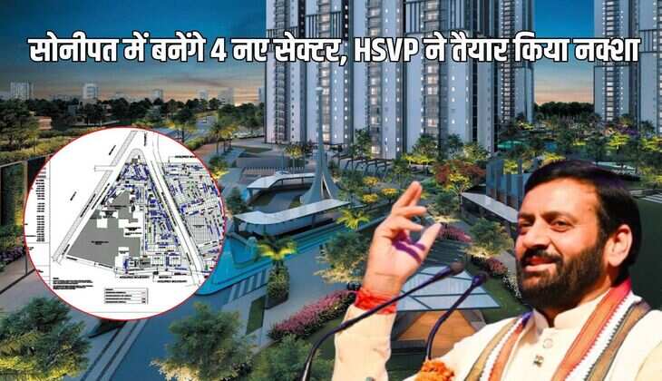 Haryana News: हरियाणा में अपना घर बनाने का सपना होगा पूरा, सोनीपत में बनेंगे 4 नए सेक्टर, HSVP ने तैयार किया नक्शा