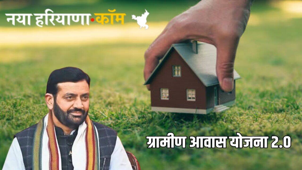 Haryana News: हरियाणा में इन लोगों को मिलेंगे सस्ते प्लॉट, सीएम नायब सैनी ने की इस योजना की शुरुआत