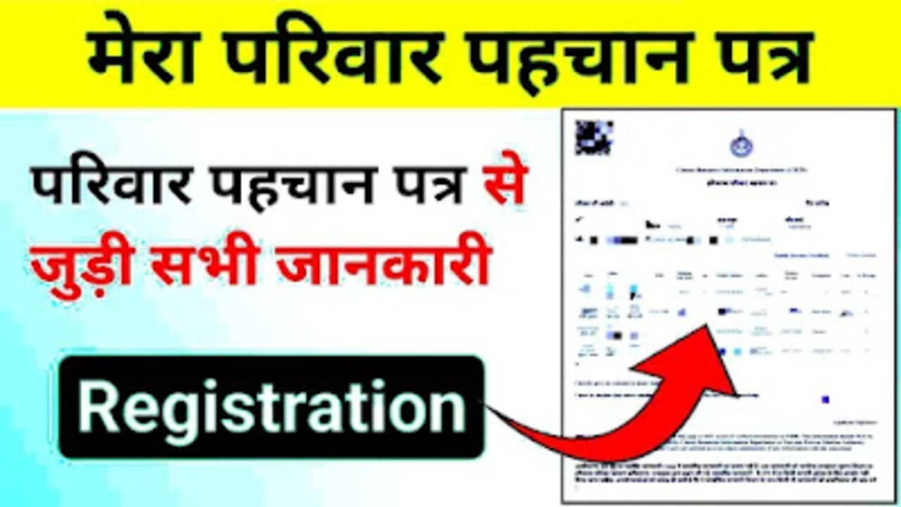 Haryana Family Id Update: फैमिली आईडी से जुड़े काम अब होंगे और आसान, जानिए पूरी जानकारी