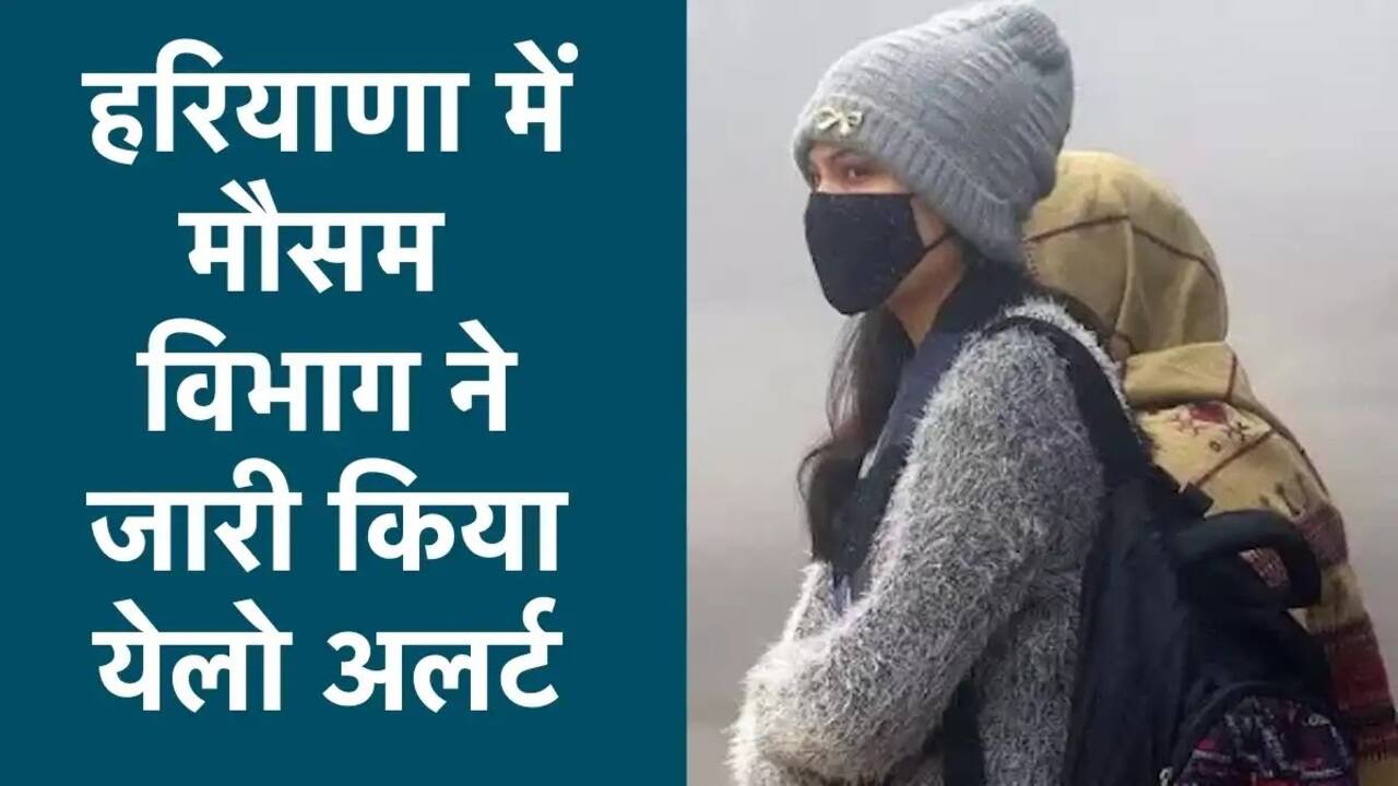 Haryana Rain Alert: हरियाणा में दो महीने बाद बरसे बादल, अगले दो दिन भी बारिश का अलर्ट, देखें मौसम पूर्वानुमान