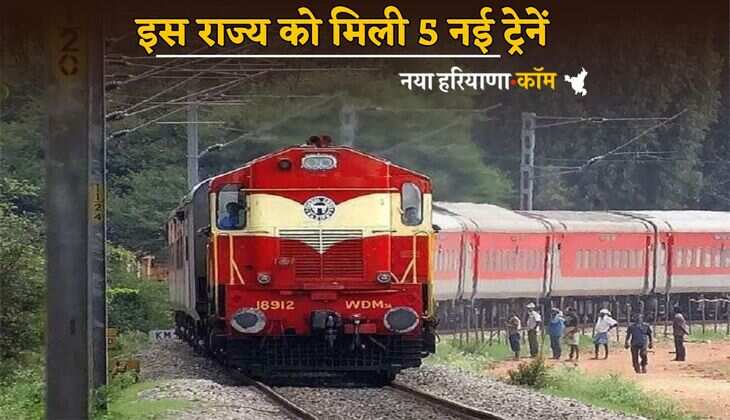 Railway News : रेल यात्रियों के लिए खुशखबरी! इस राज्य को मिली 5 नई ट्रेनें, जानें क्या रहेगा रुट
