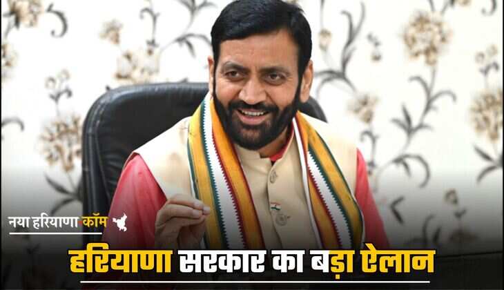 Haryana: हरियाणा सरकार का बड़ा ऐलान, इन परिवारों को दी जाएगी 20,000 रुपये की वित्तीय सहायता
