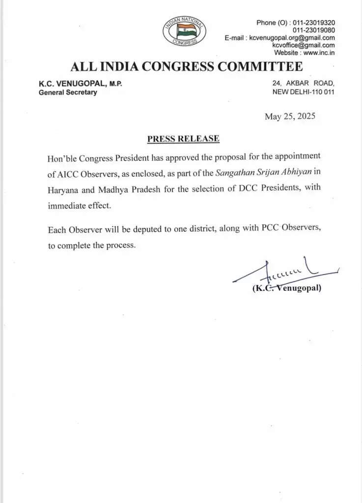 Haryana News: हरियाणा में कांग्रेस ने नियुक्त किए 21 AICC पर्यवेक्षक, ये रही लिस्ट
