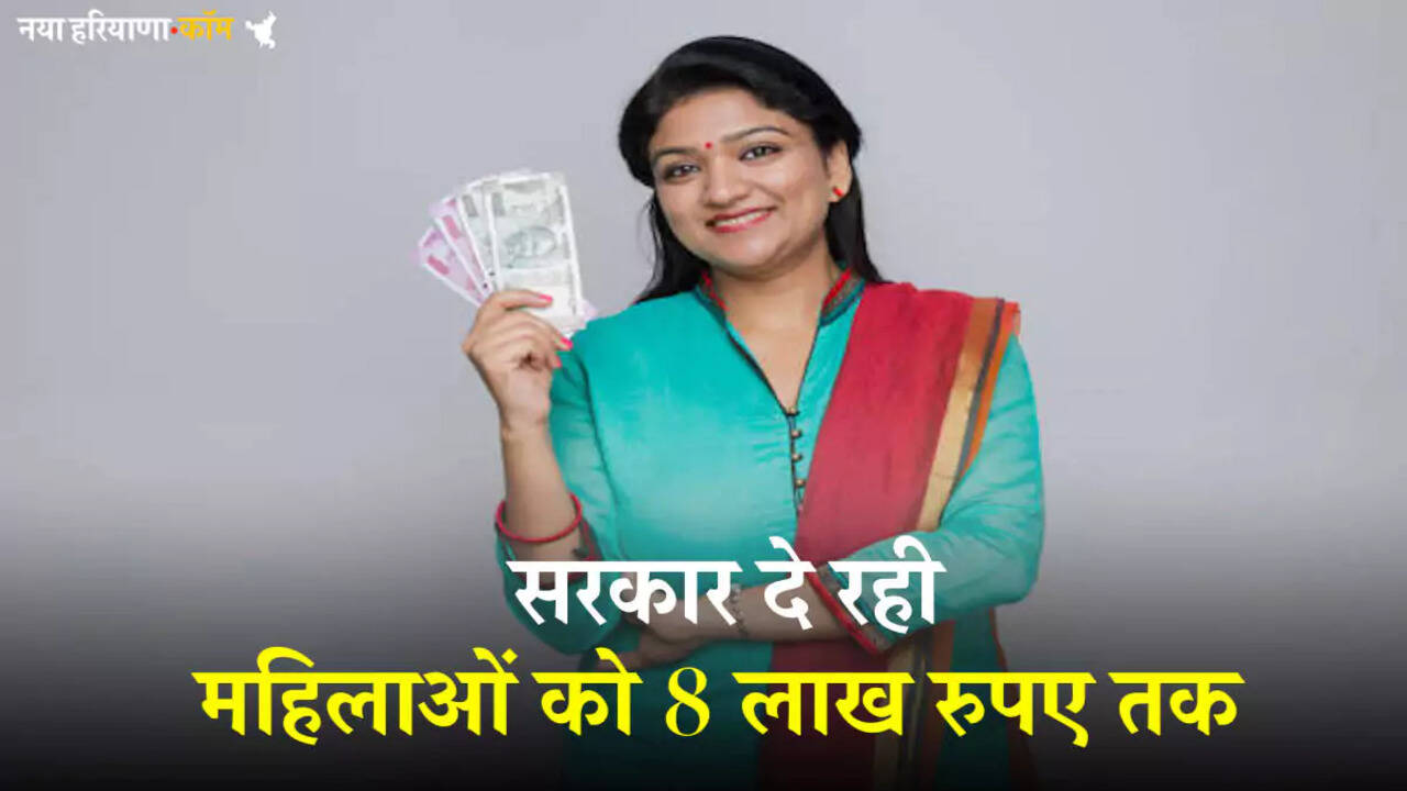 Namo Drone Didi Yojana: हरियाणा में पांच लाख दीदी बनेंगी लखपति! सरकार दे रही 8 लाख रुपए तक