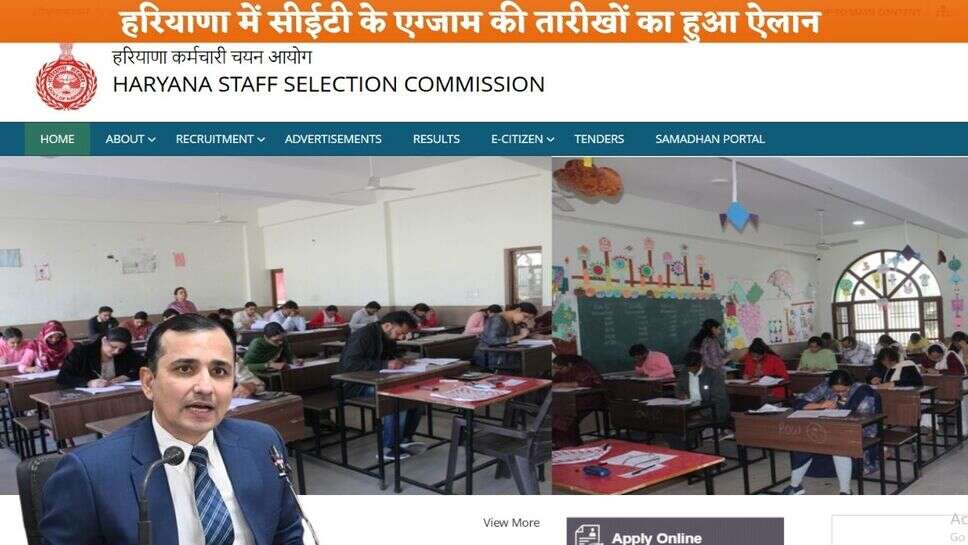 Haryana CET Exam 2025: हरियाणा में 26 और 27 को होगा सीईटी का एग्जाम, जानें कब जारी होगा एडमिट कार्ड