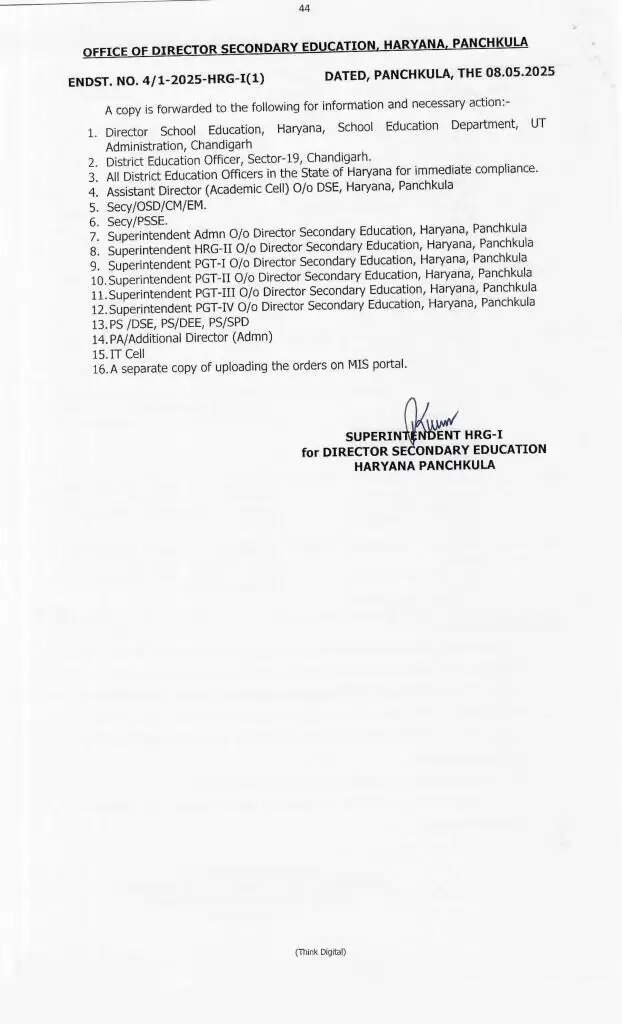 Haryana Transfer: हरियाणा में 414 प्रिसिंपल के हुए ट्रांसफर, ये रही पूरी लिस्ट, देखें फटाफट