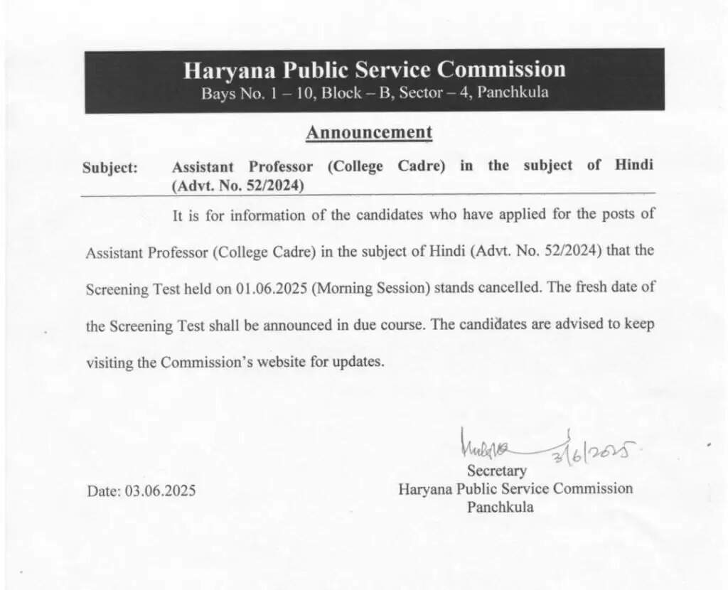 Haryana News: हरियाणा में कैंसिल हुआ असिस्टेंट प्रोफेसर हिंदी का एग्जाम, जारी हुए आदेश