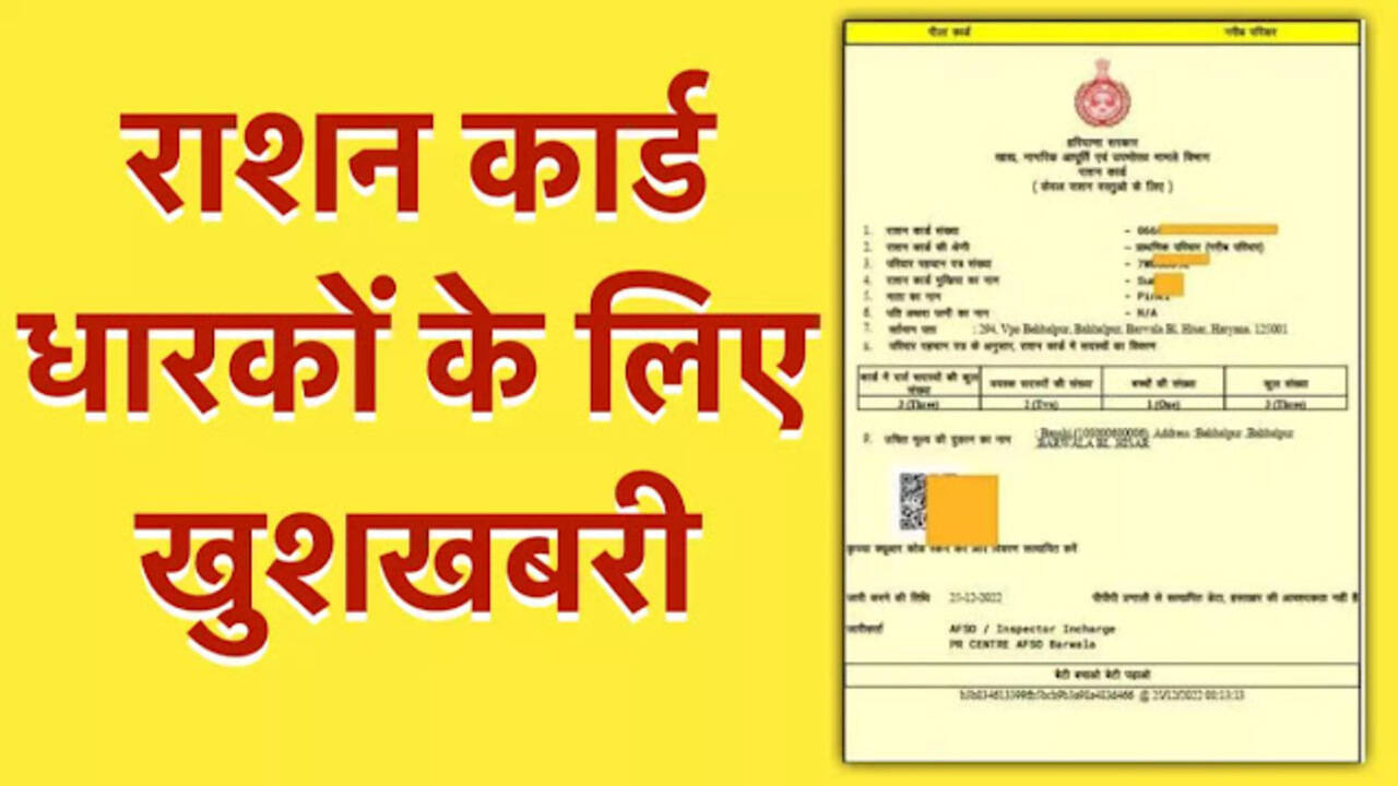 BPL Ration Card Holder: राशन कार्ड धारकों के लिए खुशखबरी: हरियाणा सरकार ने बढ़ाई खाद्य तेल लेने की अंतिम तिथि