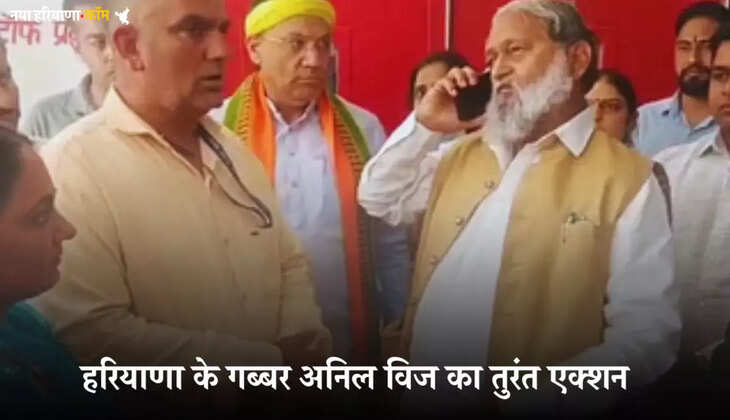 हरियाणा के गब्बर अनिल विज का तुरंत एक्शन: घरेलू हिंसा की शिकायत पर रोहतक पीजीआई में SP को FIR के आदेश