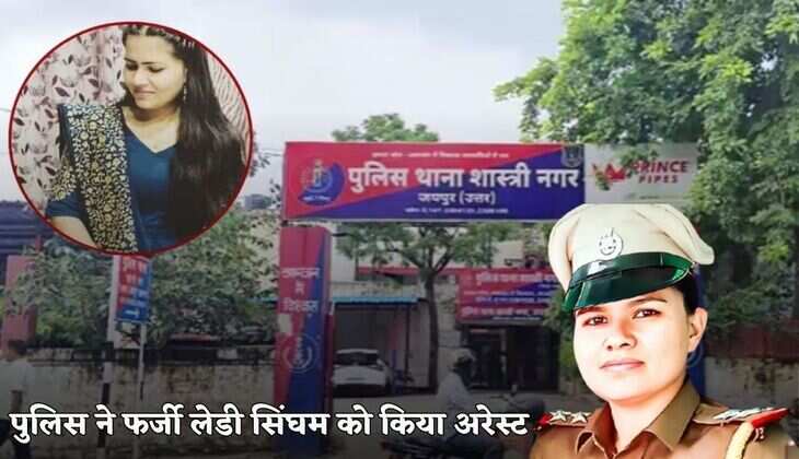 Rajasthan News: लेडी सिंघम बनकर पुलिस एकेडमी में ली ट्रेनिंग, IPS और RPS के साथ बनाई रील, पुलिस को ऐसे चकमा देती थी फर्जी SI मूली देवी