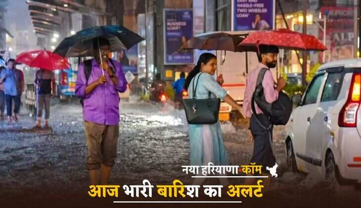 Weather Update: देशभर के कई राज्यों में आज भारी बारिश का अलर्ट, यहां देखें IMD का पूर्वानुमान