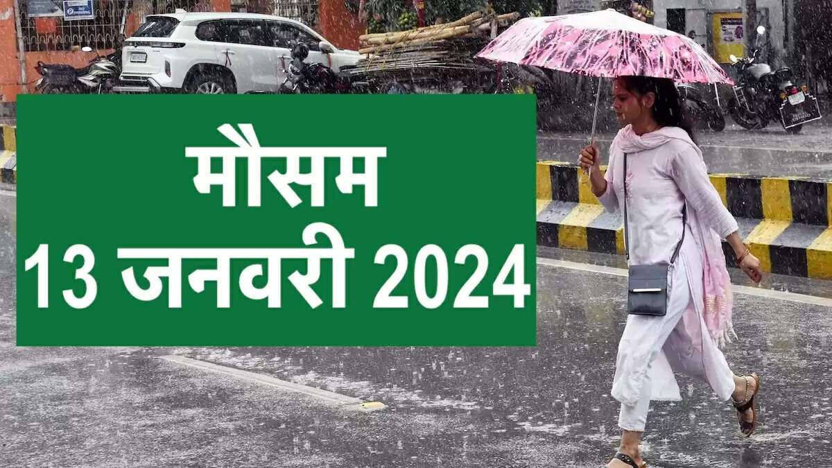 Aaj Ka mausam Kaisa Rahega : आज इन राज्यों में रहेगा शीत लहर का प्रकोप, यहाँ होगी बारिश, जानें मौसम विभाग पूर्वानुमान