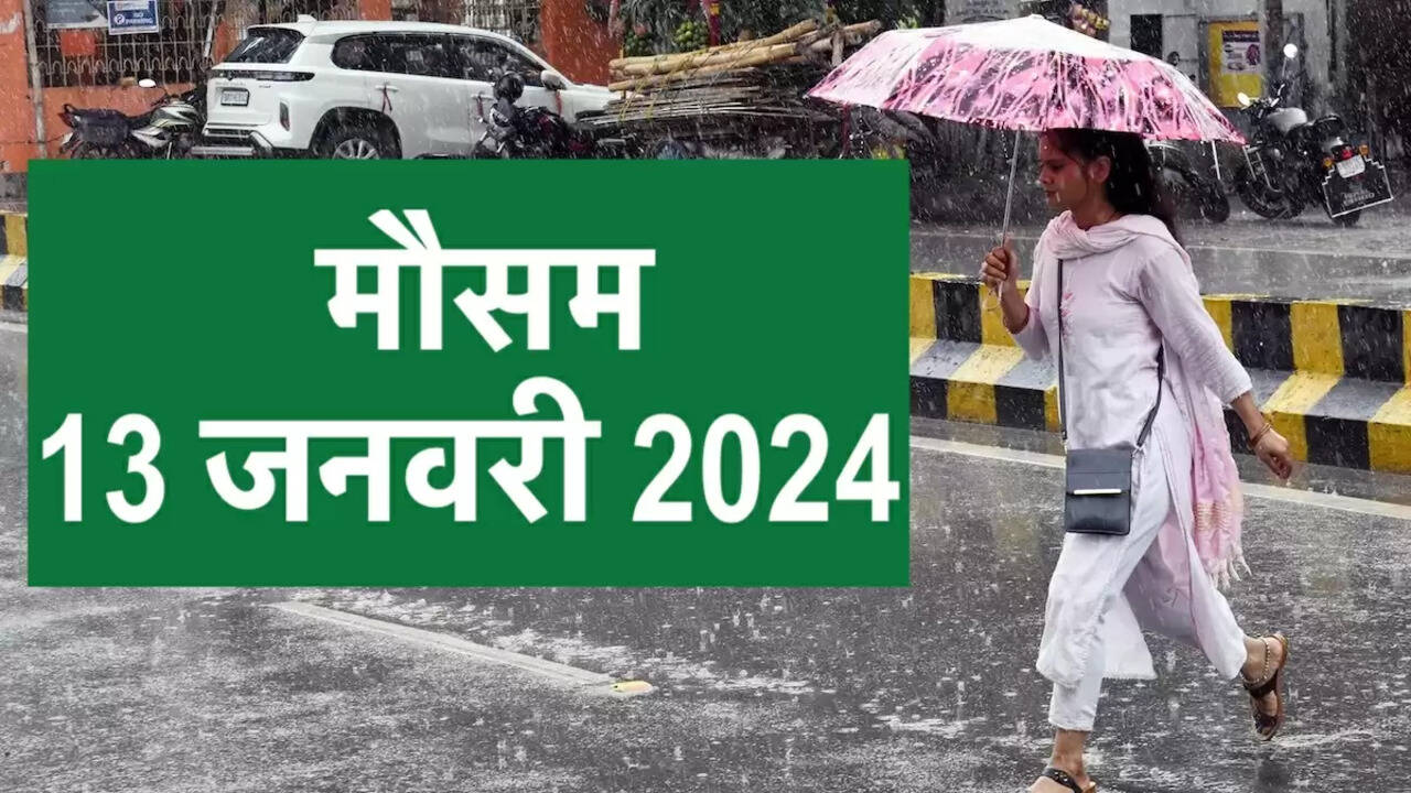 Aaj Ka mausam Kaisa Rahega : आज इन राज्यों में रहेगा शीत लहर का प्रकोप, यहाँ होगी बारिश, जानें मौसम विभाग पूर्वानुमान