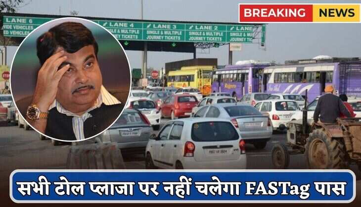 सभी टोल प्लाजा पर नहीं चलेगा FASTag पास, 3000 खर्चने से पहले यहां जानें नई स्किम का पूरा गणित