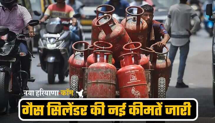 LPG Price : गैस सिलेंडर की नई कीमतें जारी, यहां देखें 14.2KG LPG के लेटेस्ट प्राइस