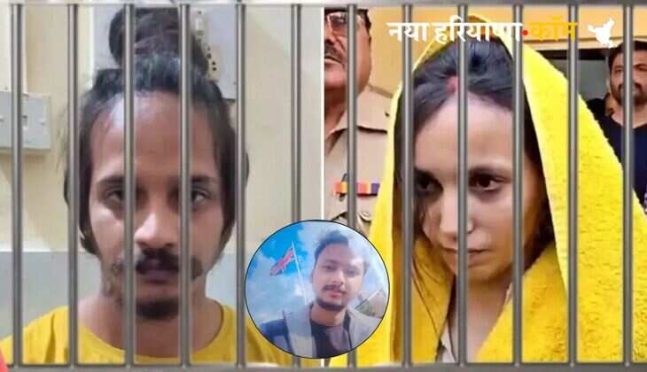 Meerut Murder Case: पुलिस की चार्जशीट में हुआ बड़ा खुलासा, इस वजह से मुस्कान रस्तोगी और साहिल ने की थी सौरभ राजपूत की हत्या