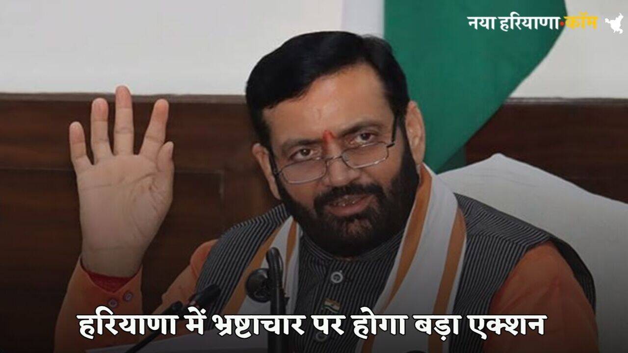 Haryana News: हरियाणा में इन अधिकारियों को जबरन रिटायर कर सकती है सैनी सरकार, तैयार हुई 129 भ्रष्टाचारियों की लिस्ट