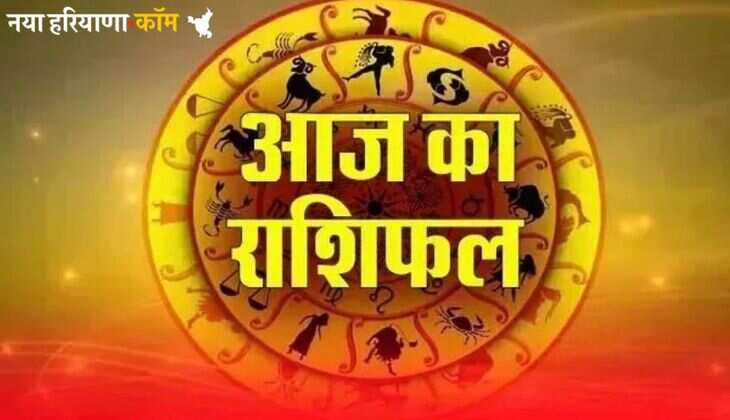 Aaj Ka Rashifal 29 June 2025 : आज कैसा रहेगा आपका दिन, लाभ होगा या हानि; यहां पढ़ें अपना राशिफल