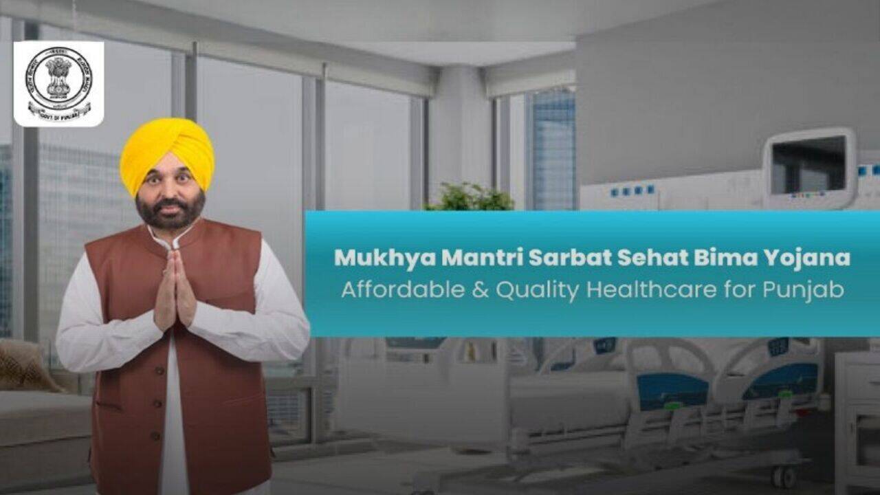 Sehat Beema Yojna: पंजाब सरकार ने लॉन्च की सेहत बीमा योजना, सभी पंजाबियों का होगा 10 लाख रुपये तक इलाज