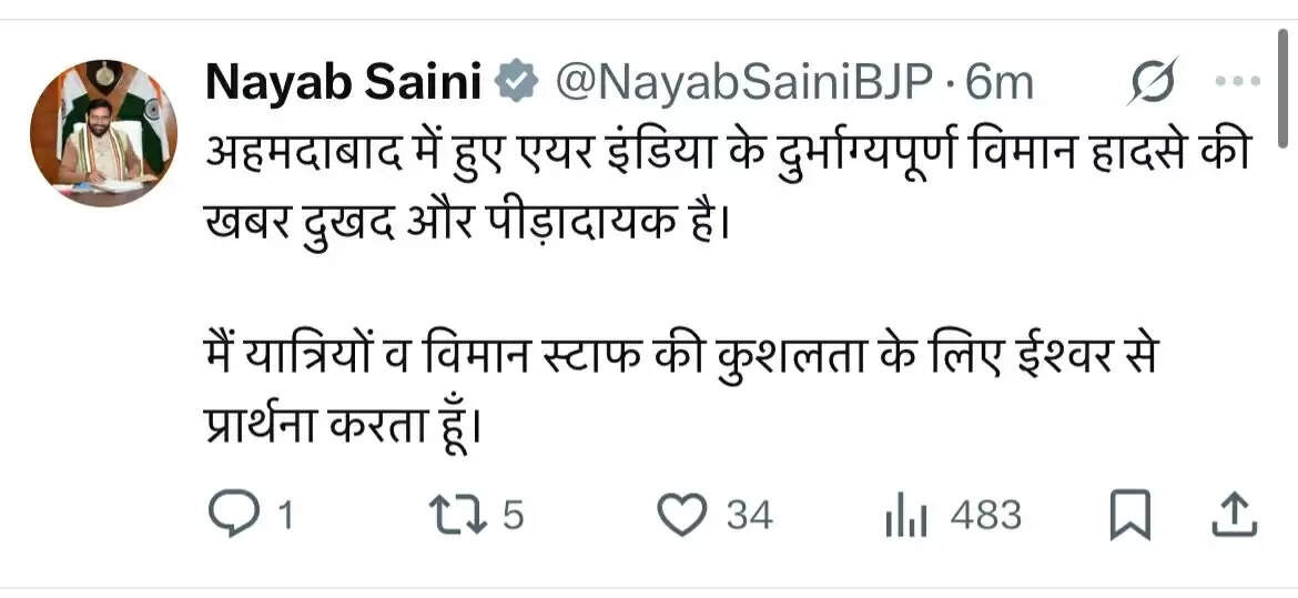 Plane Crash: हरियाणा के CM सैनी ने अहमदाबाद प्लेन क्रैश हादसे पर जताया दुख, जानें क्या कहा