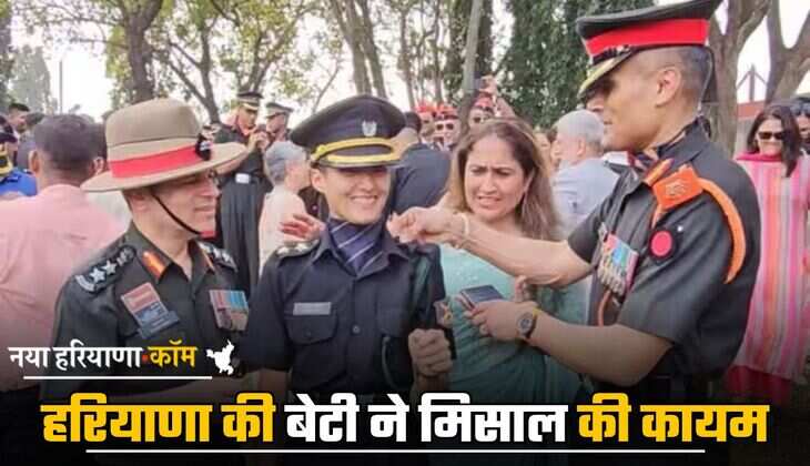 Indian Army Story: हरियाणा की बेटी ने मिसाल की कायम, सेना में बनीं ऑफिसर, दादा और पिता थे कर्नल