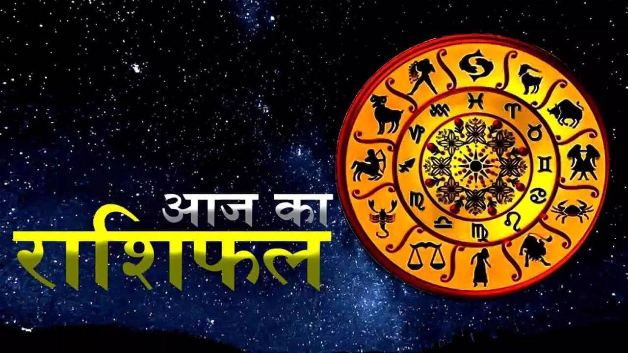 Aaj ka Rashifal 18 May 2025: आज कई जातकों की चमकेगी किस्मत, यहां पढ़ें मेष से मीन तक सभी राशिफल