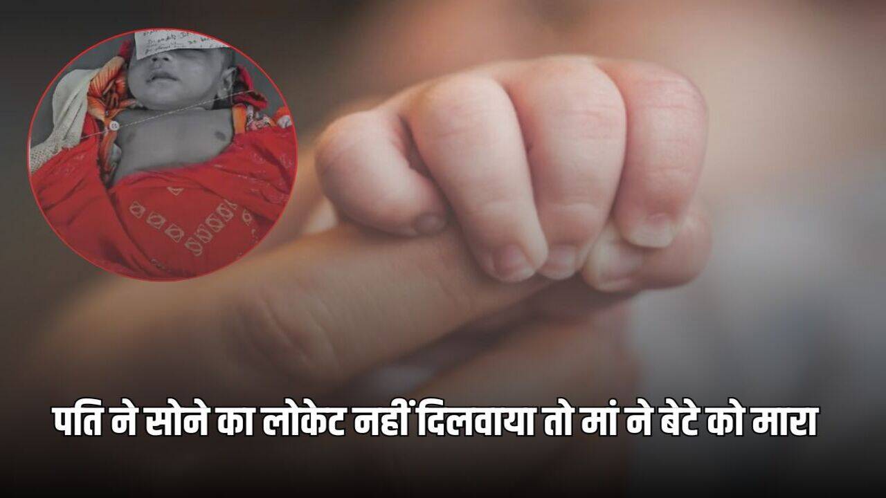 Haryana Crime News:&nbsp; हरियाणा में मां ने किया अपने 2 महीने के बेटे का मर्डर, पहले माथा चूमा और फिर पानी के ड्रम में डूबोया