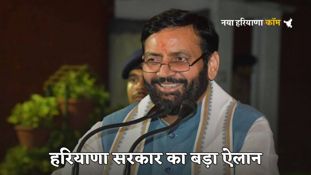 Haryana News:&nbsp;हरियाणा सरकार बड़ा ऐलान, अब तय समय पर होंगे ये काम, जारी हुई अधिसूचना