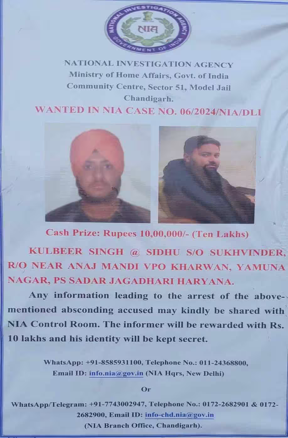 NIA Wanted Terrorist Kulveer Singh Sidhu: हरियाणा के 10 लाख के इनामी आतंकी की तलाश में NIA, पूरनपुर में बिताए थे 3 साल
