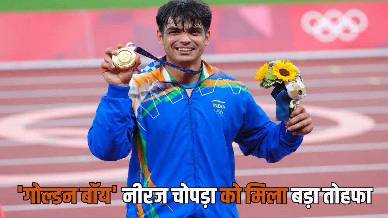 Haryana News: नीरज चोपड़ा को मिली बड़ी जिम्मेदारी, टेरिटोरियल आर्मी में लेफ्टिनेंट कर्नल बने