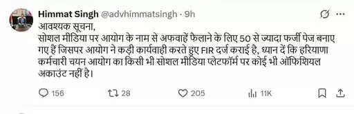 Haryana: क्या बढ़ गई CET 2025 के रजिस्ट्रेशन की तारीख ? HSSC चेयरमैन ने दी ये जानकारी