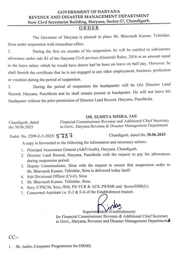 Haryana :  हरियाणा में तहसीलदार सस्पेंड, CM ने दिए सीधे आदेश