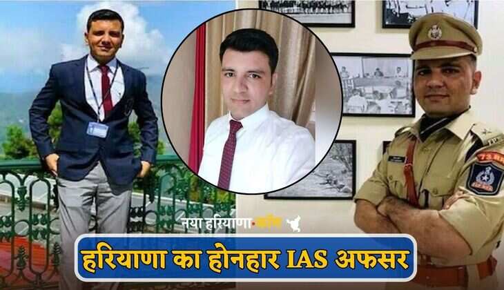 हरियाणा का होनहार IAS अफसर, 35 बार फेल होकर क्रैक की UPSC; पहले बने IPS फिर बने IAS