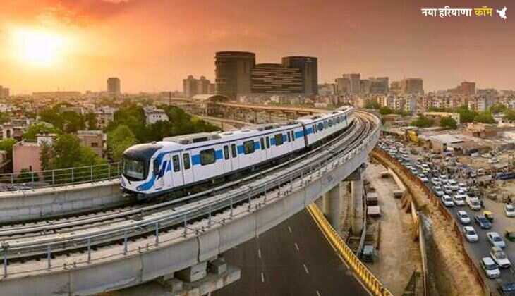 Haryana Metro News: हरियाणा के इन दो शहरों को मैट्रो से जोड़ने की तैयारी, देखें क्या है रुपरेखा ?
