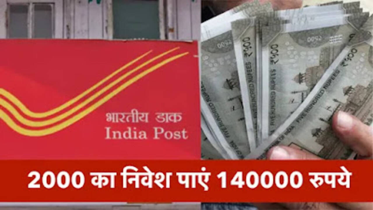 Post Office RD Scheme: हर महीने ₹2,000 निवेश करते हैं, तो 5 साल बाद आपको कितना फायदा होगा