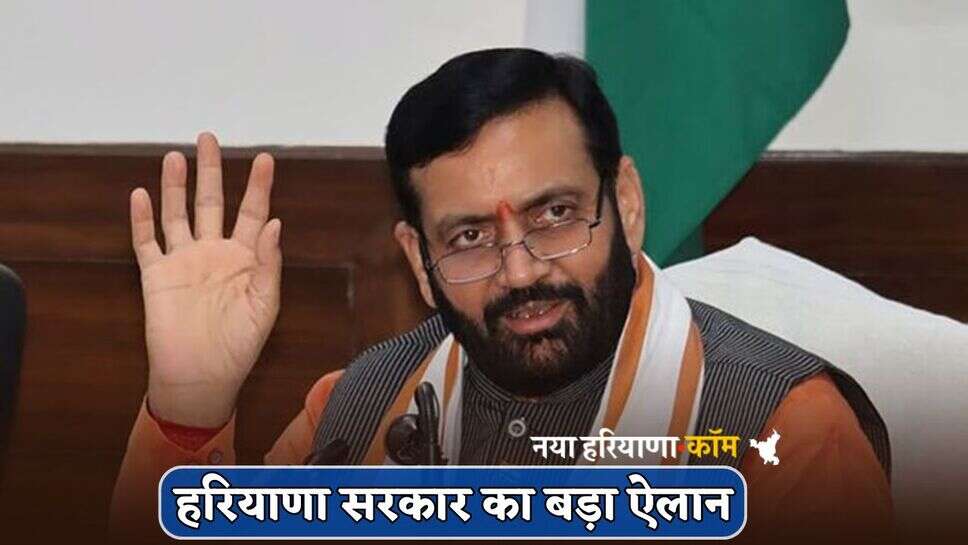 Haryana : हरियाणा सरकार का बड़ा ऐलान, बजट घोषणाओं को लेकर अधिकारियों को दिए सख्त निर्देश