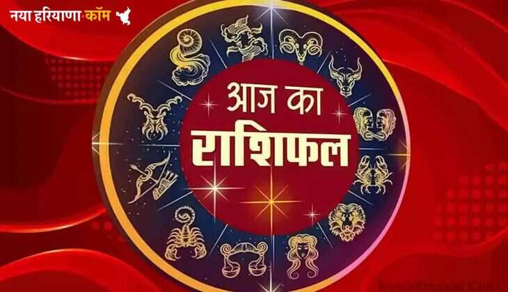 Aaj Ka Rashifal 05 July 2025 : आज कई जातकों का दिन रहेगा बेहद खास, नौकरी में मिलेगा प्रमोशन; यहां पढ़ें सभी राशिफल
