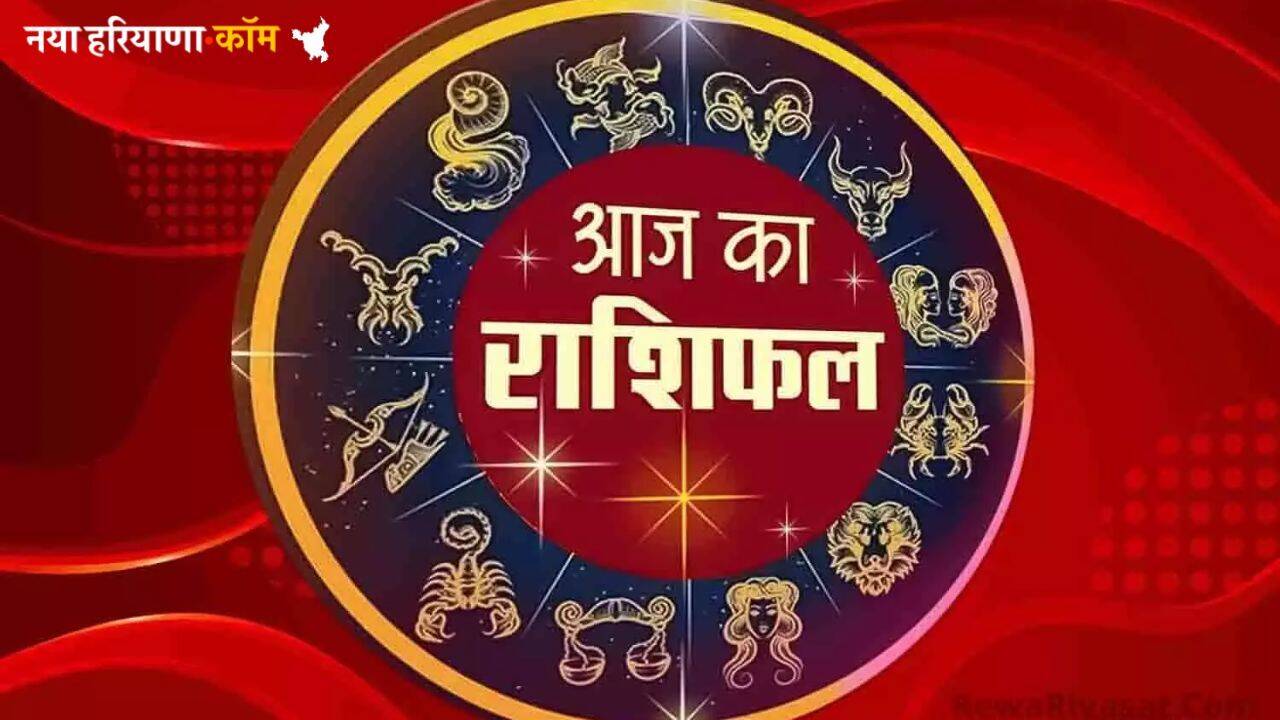 Aaj Ka Rashifal 05 July 2025 : आज कई जातकों का दिन रहेगा बेहद खास, नौकरी में मिलेगा प्रमोशन; यहां पढ़ें सभी राशिफल